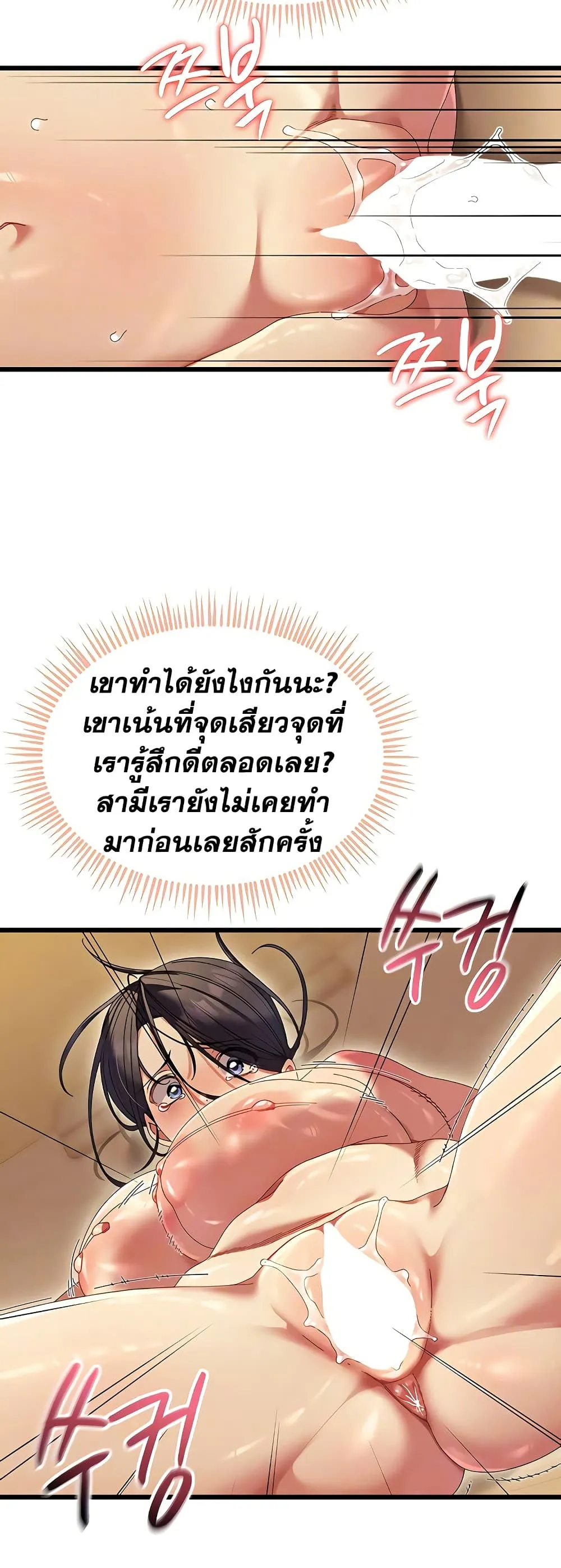  New Town Massage ตอนที่ 6 หน้า 12 - โดจินแปลไทย