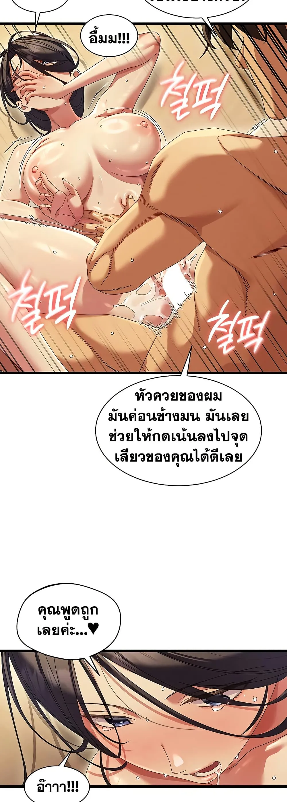  New Town Massage ตอนที่ 6 หน้า 16 - โดจินแปลไทย