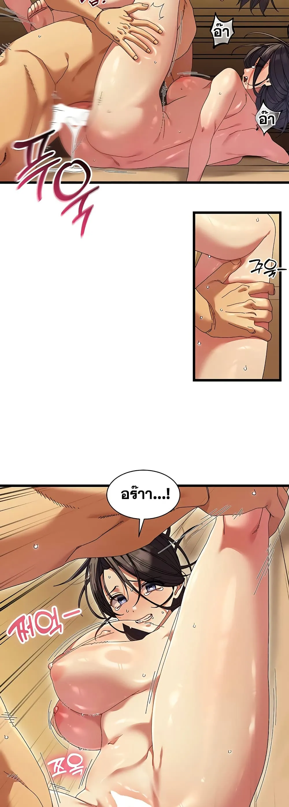 New Town Massage ตอนที่ 6 หน้า 22 - โดจินแปลไทย