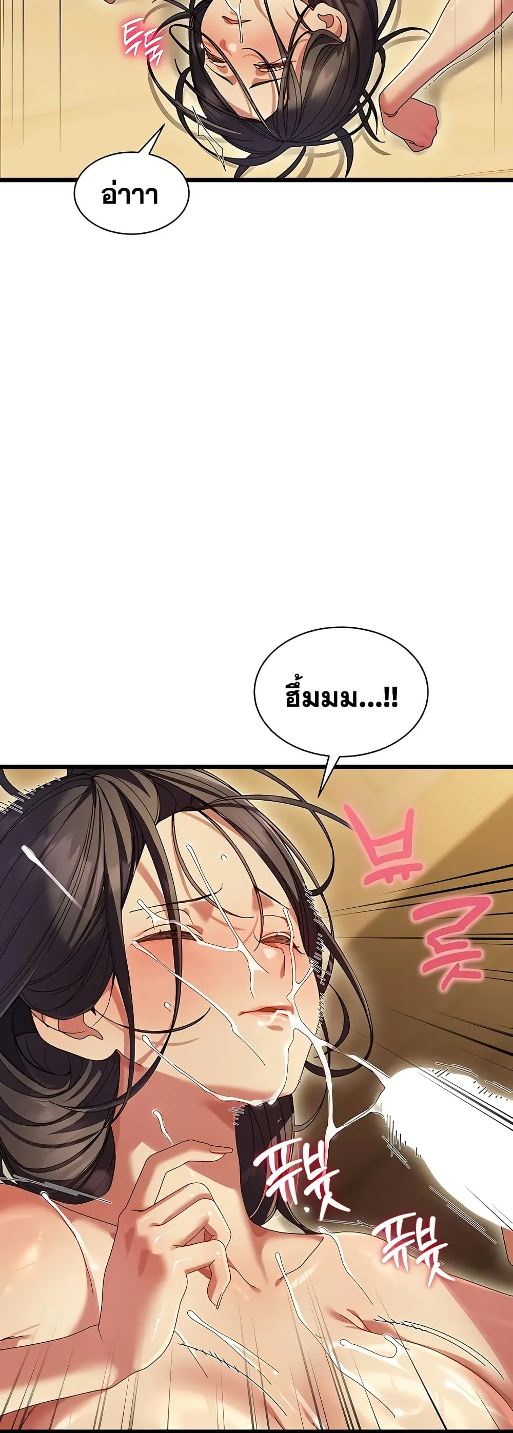  New Town Massage ตอนที่ 6 หน้า 25 - โดจินแปลไทย