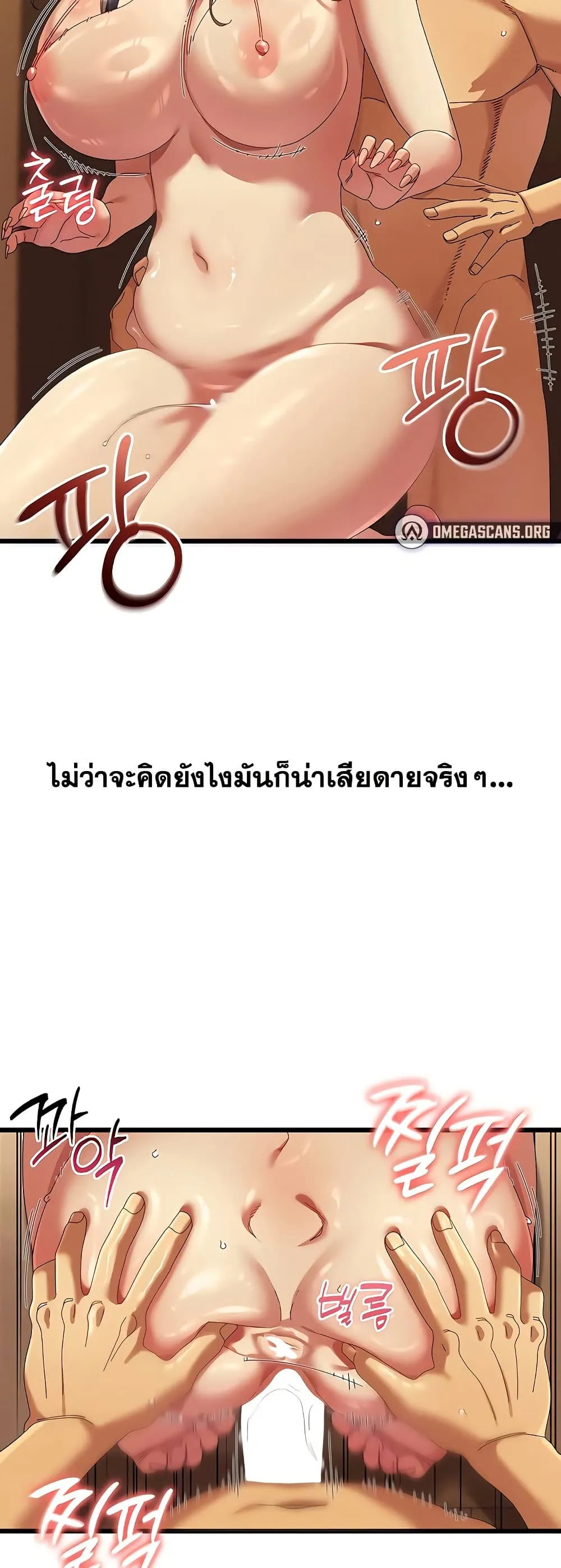  New Town Massage ตอนที่ 6 หน้า 31 - โดจินแปลไทย