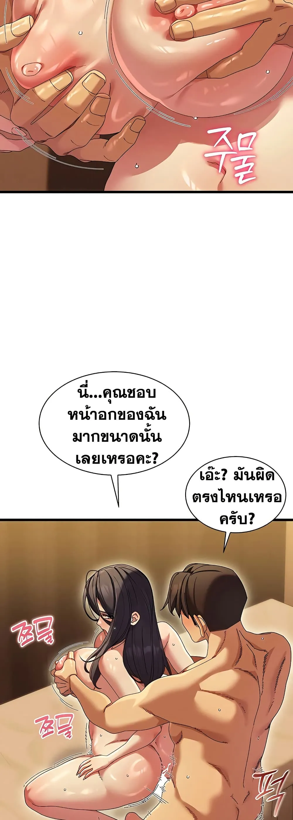  New Town Massage ตอนที่ 6 หน้า 34 - โดจินแปลไทย