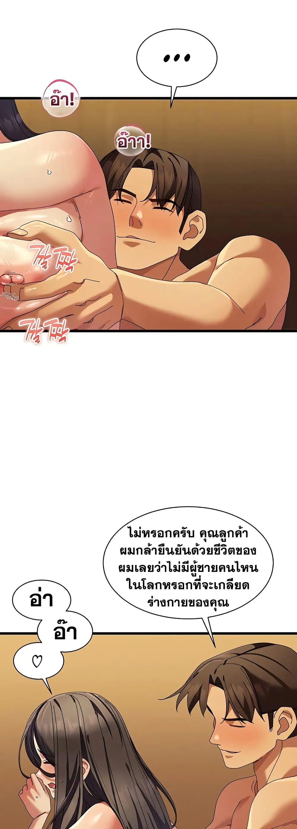  New Town Massage ตอนที่ 6 หน้า 37 - โดจินแปลไทย