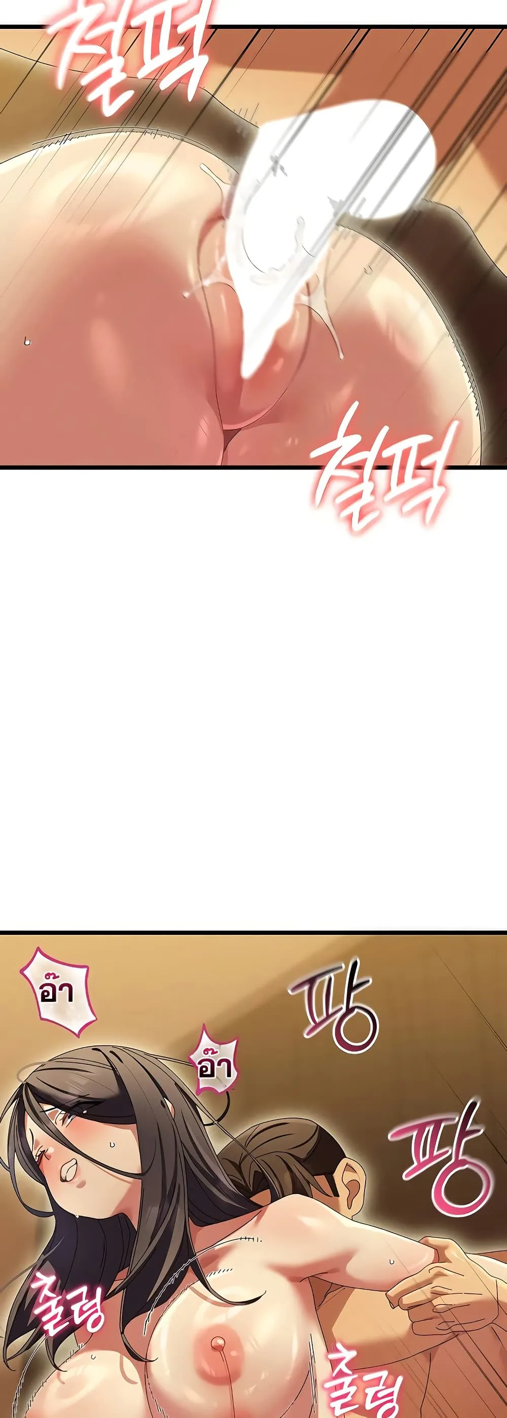  New Town Massage ตอนที่ 6 หน้า 41 - โดจินแปลไทย