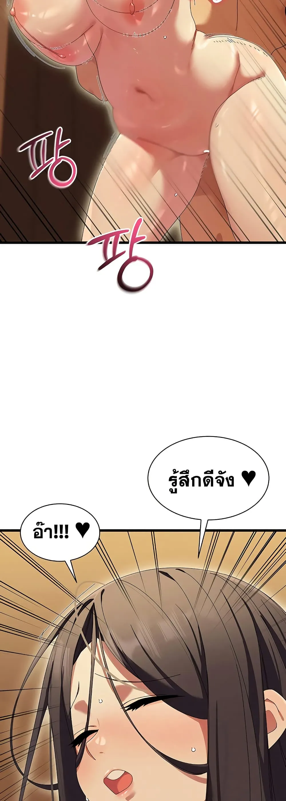  New Town Massage ตอนที่ 6 หน้า 42 - โดจินแปลไทย