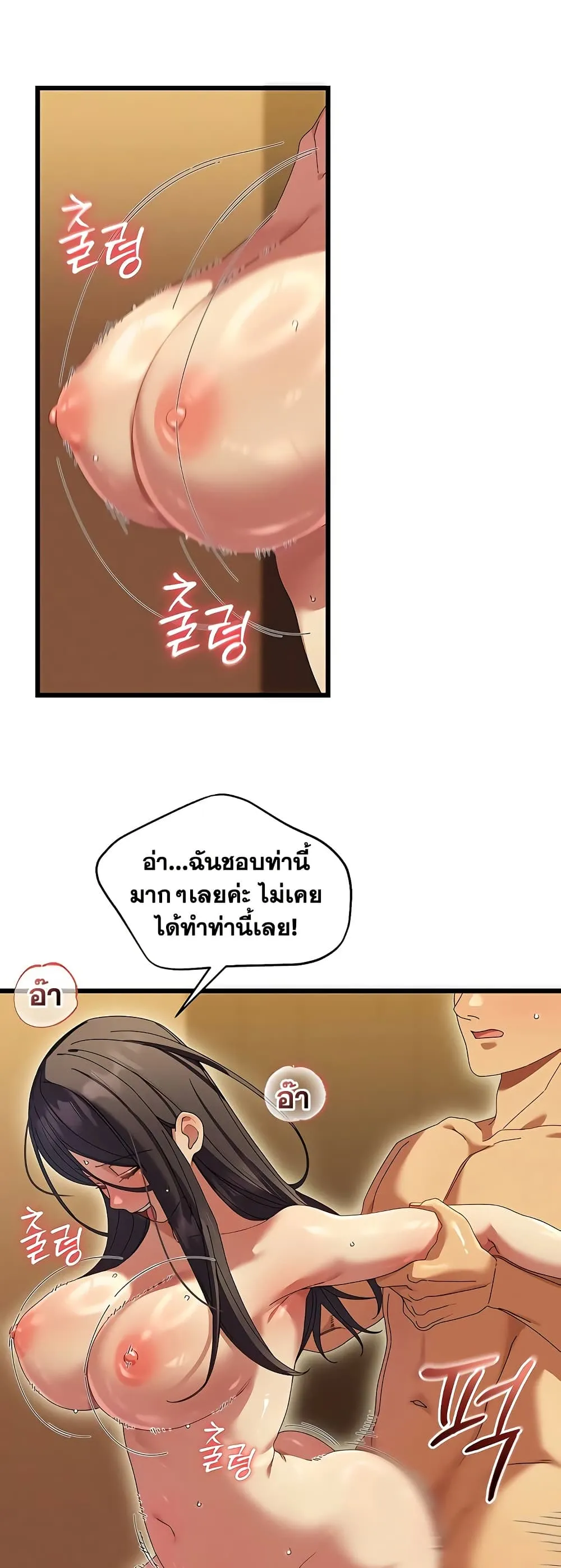  New Town Massage ตอนที่ 6 หน้า 44 - โดจินแปลไทย