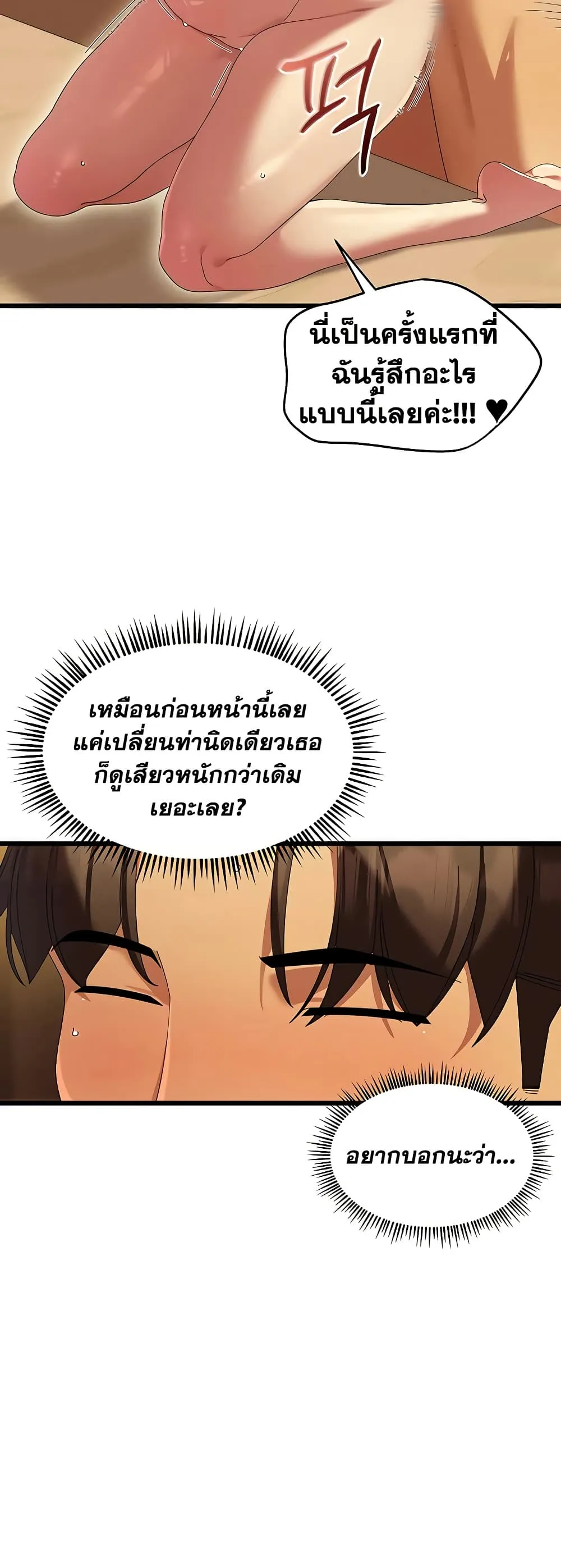  New Town Massage ตอนที่ 6 หน้า 45 - โดจินแปลไทย