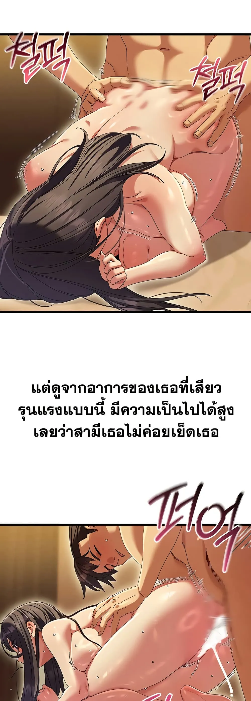  New Town Massage ตอนที่ 6 หน้า 47 - โดจินแปลไทย