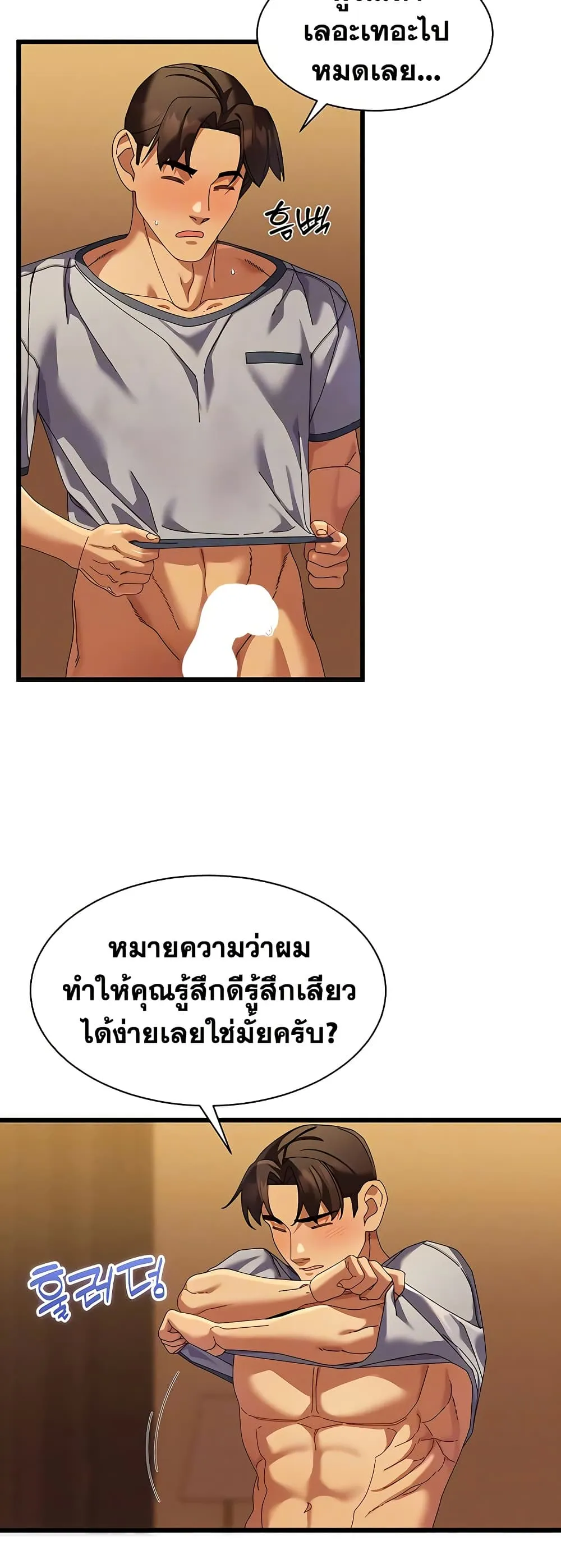  New Town Massage ตอนที่ 6 หน้า 5 - โดจินแปลไทย
