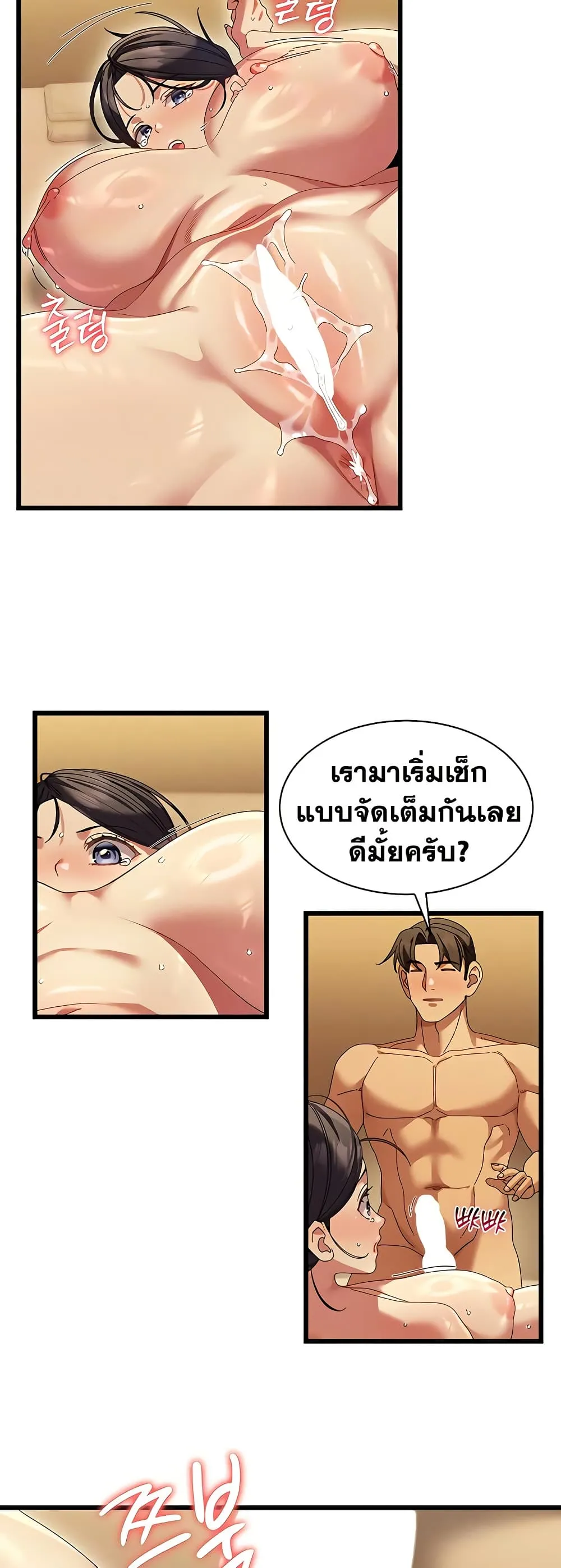  New Town Massage ตอนที่ 6 หน้า 7 - โดจินแปลไทย