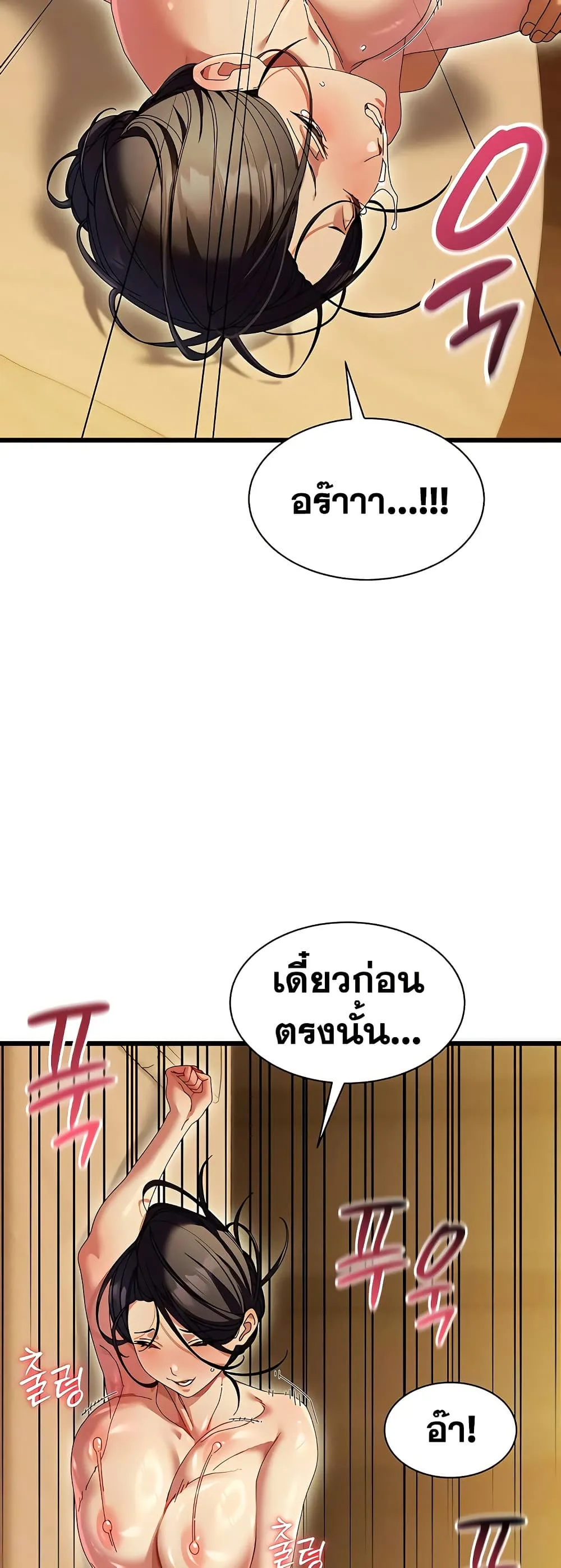 New Town Massage ตอนที่ 6 หน้า 9 - โดจินแปลไทย