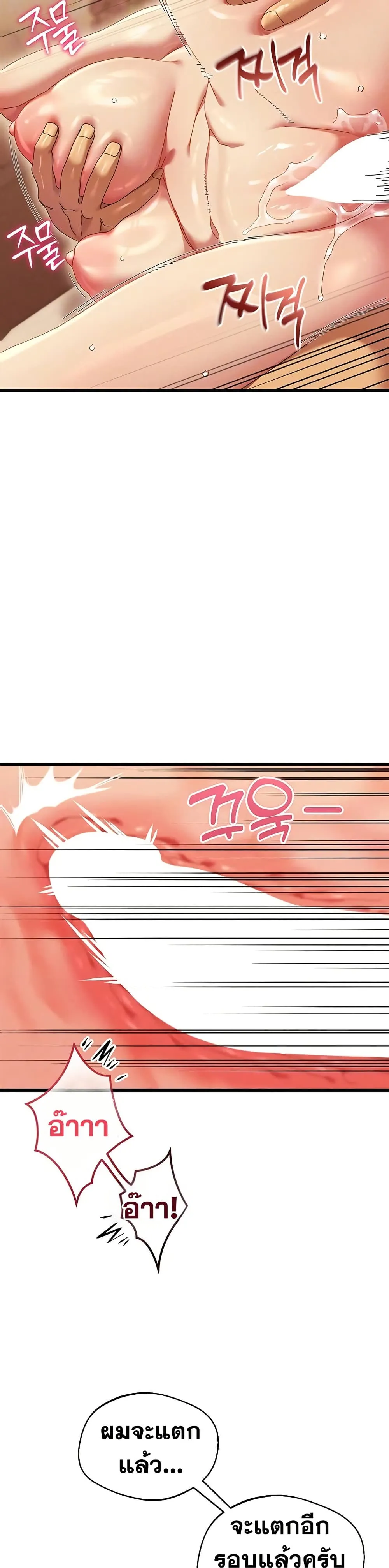  New Town Massage ตอนที่ 7 หน้า 12 - โดจินแปลไทย