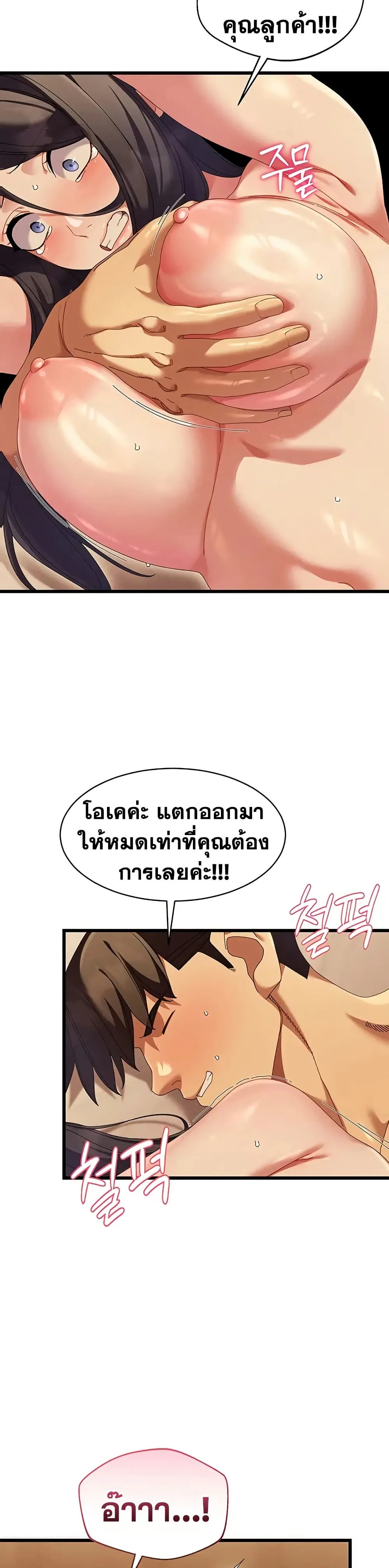  New Town Massage ตอนที่ 7 หน้า 13 - โดจินแปลไทย
