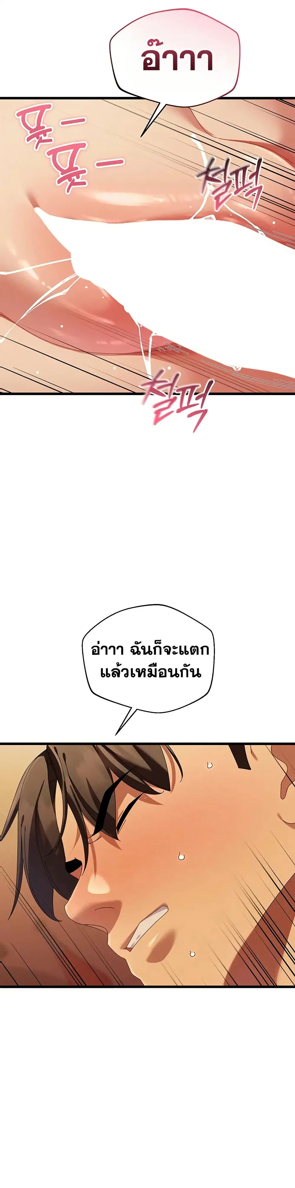  New Town Massage ตอนที่ 7 หน้า 15 - โดจินแปลไทย