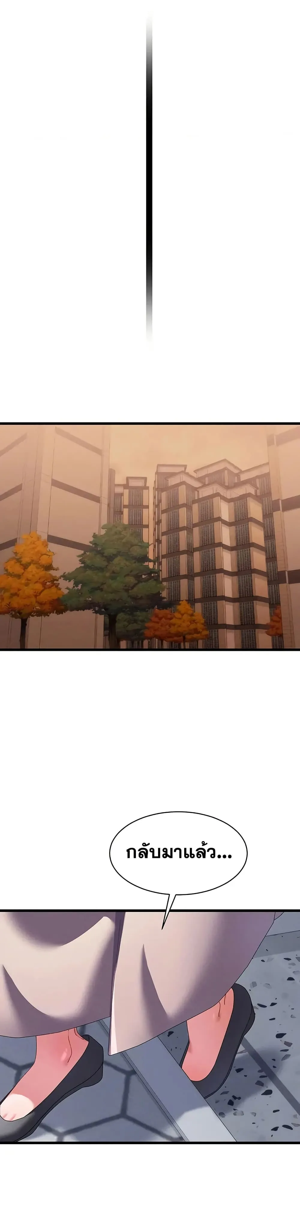 New Town Massage ตอนที่ 7 หน้า 18 - โดจินแปลไทย