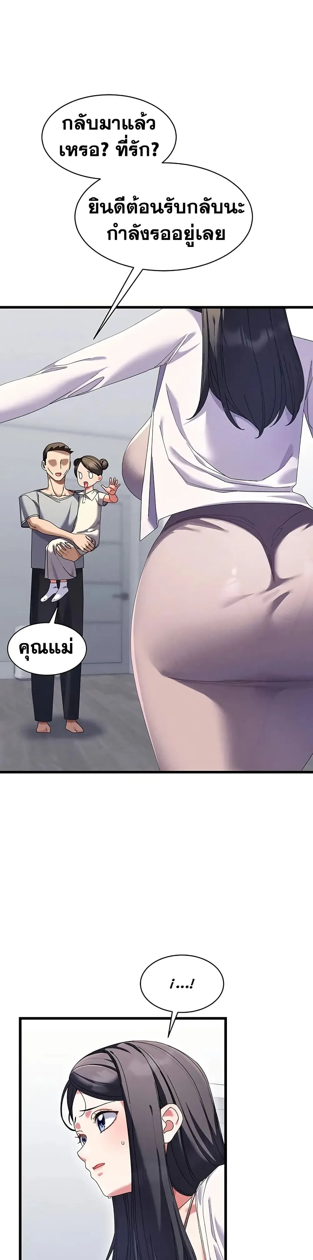  New Town Massage ตอนที่ 7 หน้า 19 - โดจินแปลไทย