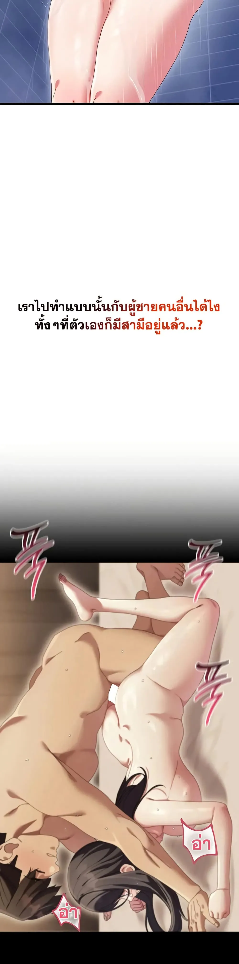  New Town Massage ตอนที่ 7 หน้า 25 - โดจินแปลไทย