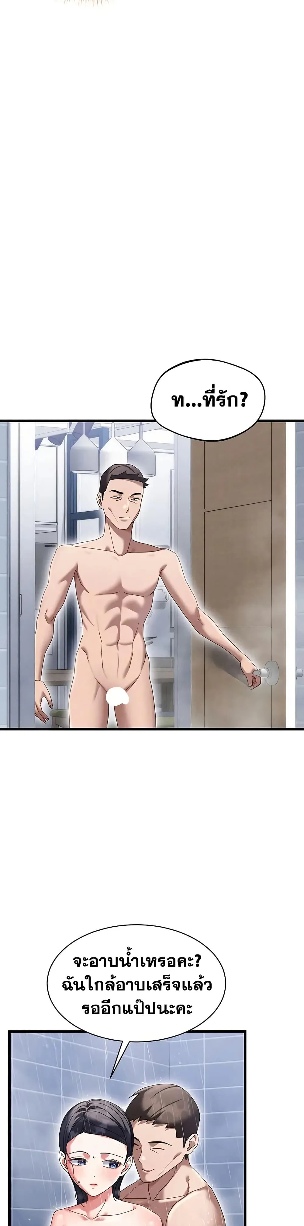  New Town Massage ตอนที่ 7 หน้า 28 - โดจินแปลไทย