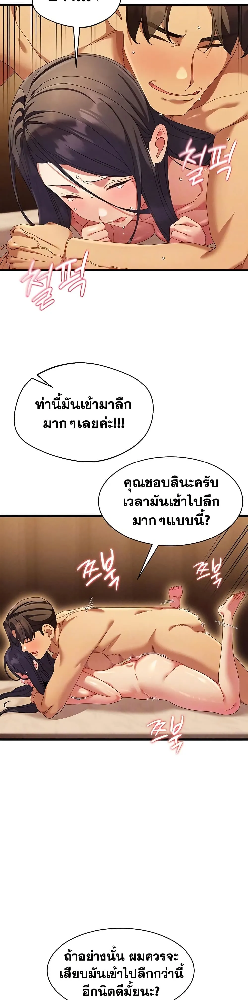  New Town Massage ตอนที่ 7 หน้า 3 - โดจินแปลไทย