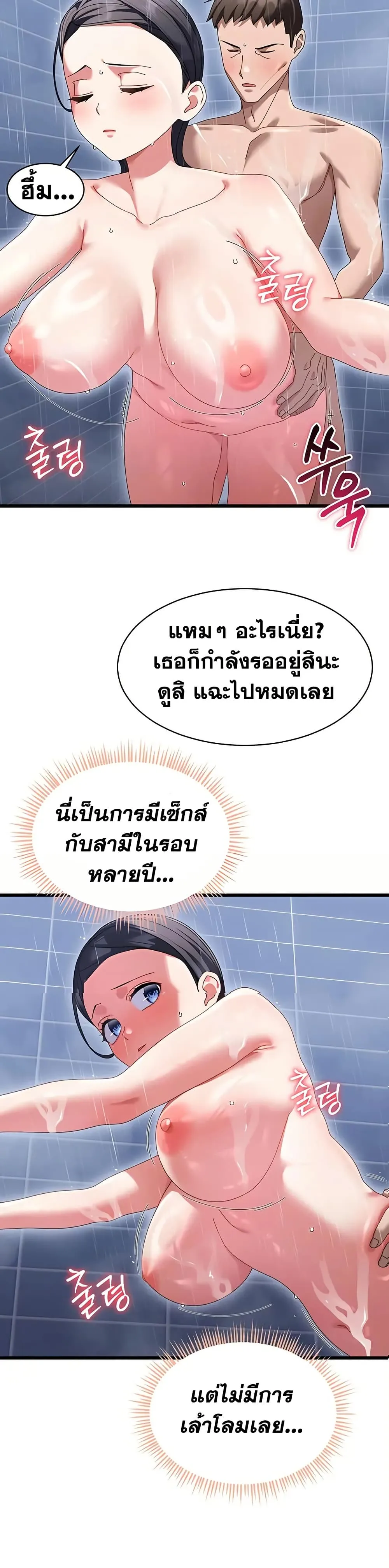  New Town Massage ตอนที่ 7 หน้า 31 - โดจินแปลไทย