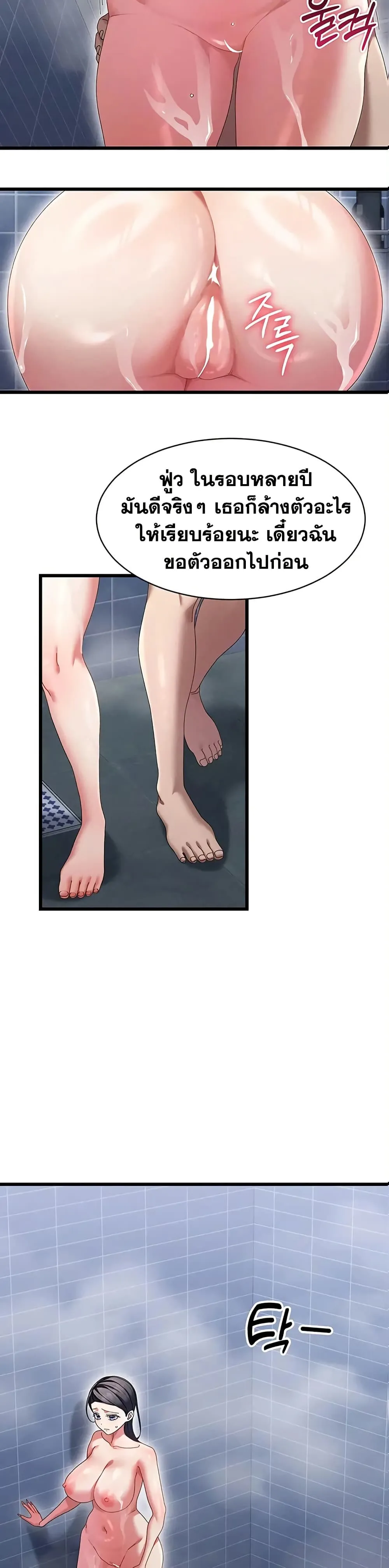  New Town Massage ตอนที่ 7 หน้า 34 - โดจินแปลไทย
