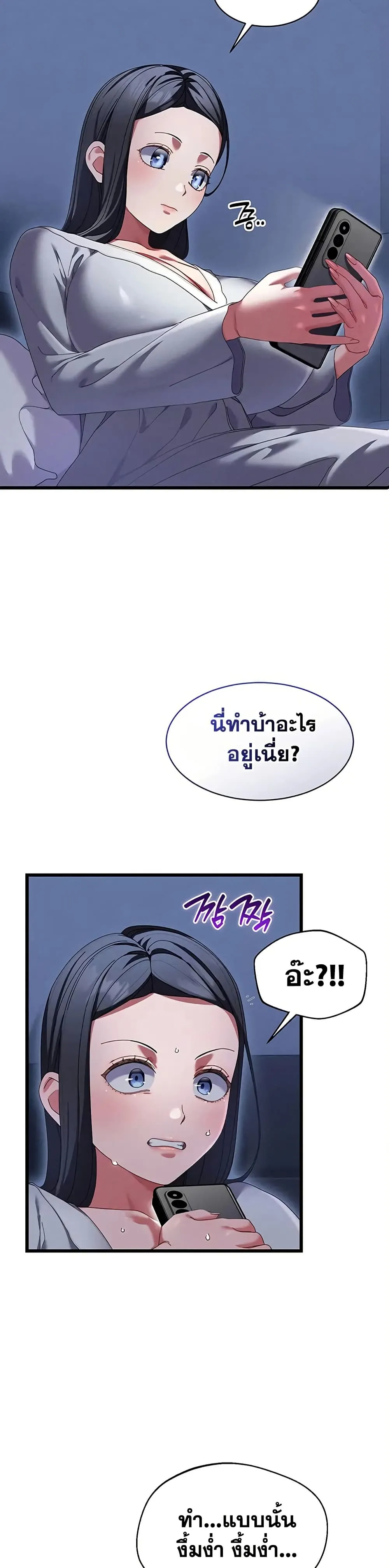  New Town Massage ตอนที่ 7 หน้า 37 - โดจินแปลไทย