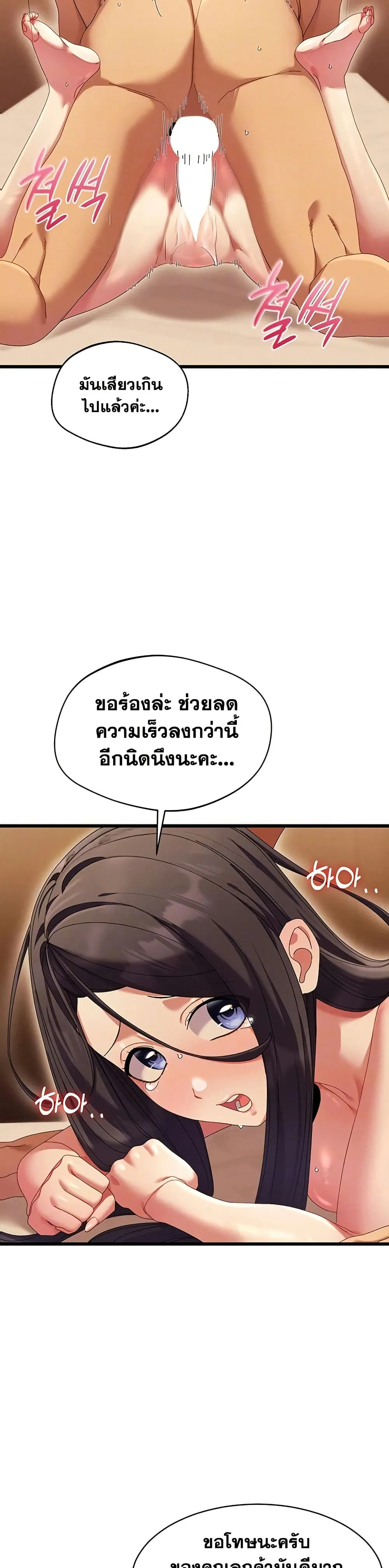  New Town Massage ตอนที่ 7 หน้า 7 - โดจินแปลไทย