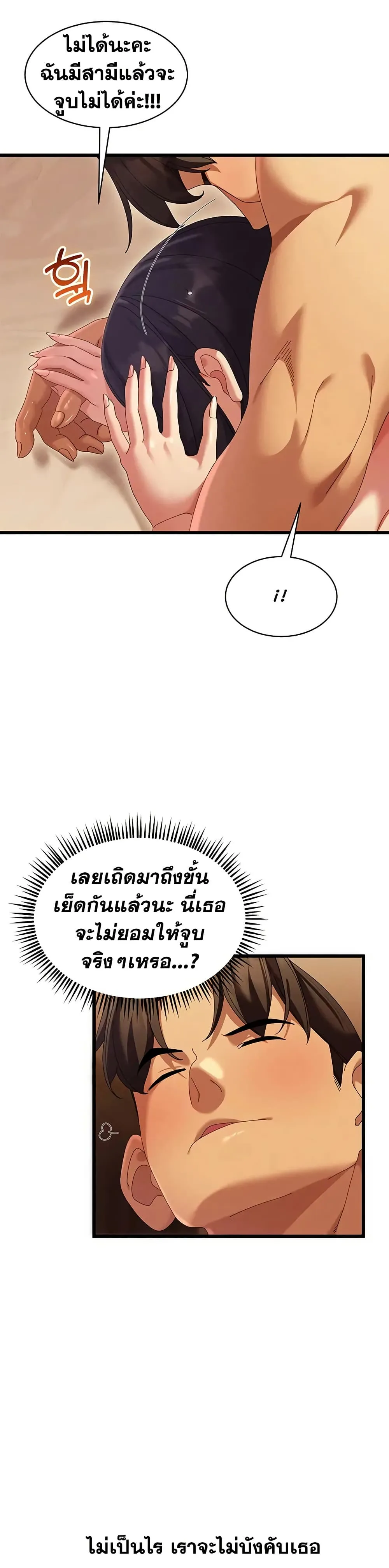  New Town Massage ตอนที่ 7 หน้า 9 - โดจินแปลไทย