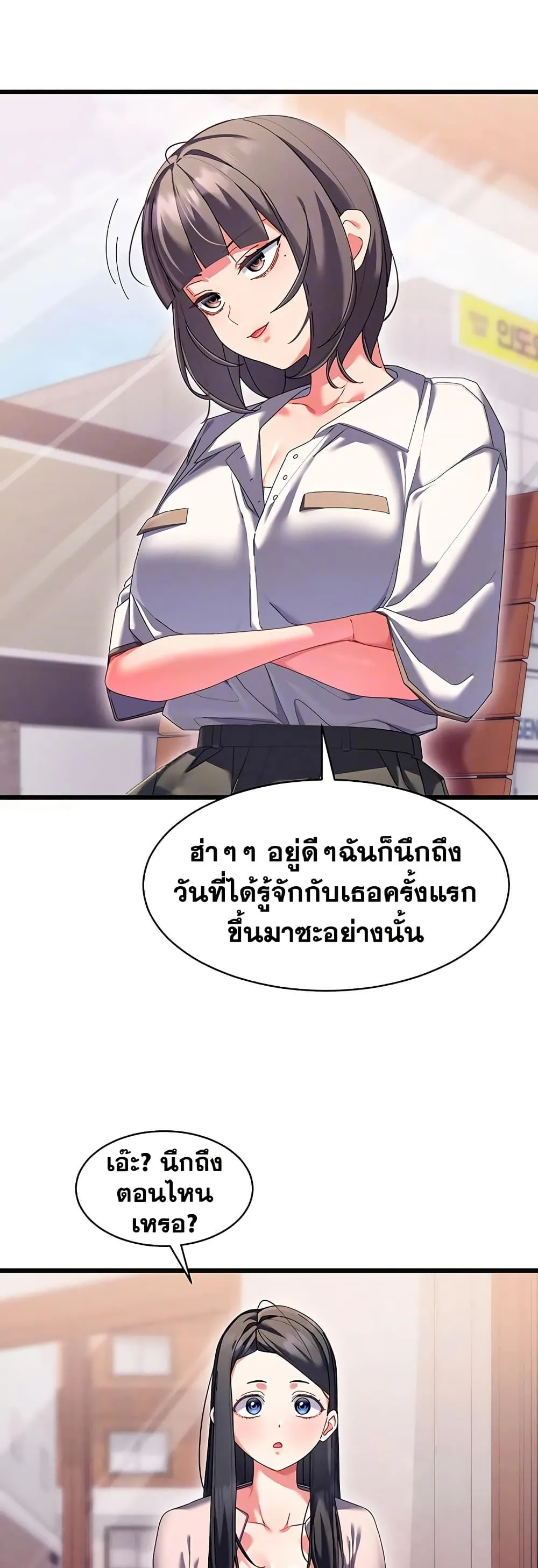  New Town Massage ตอนที่ 8 หน้า 10 - โดจินแปลไทย