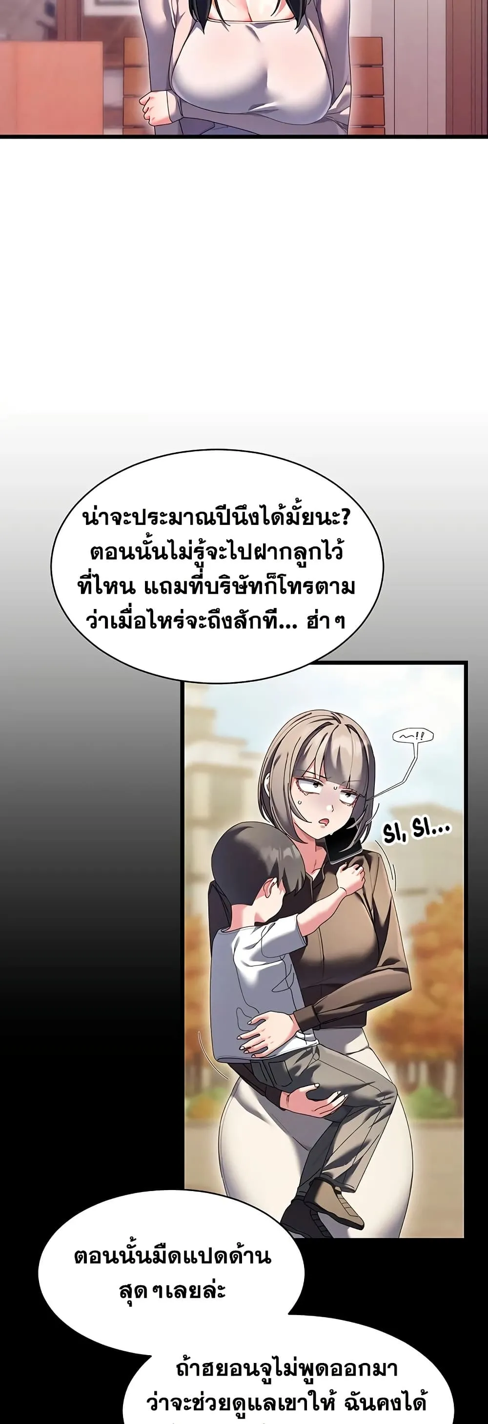  New Town Massage ตอนที่ 8 หน้า 11 - โดจินแปลไทย