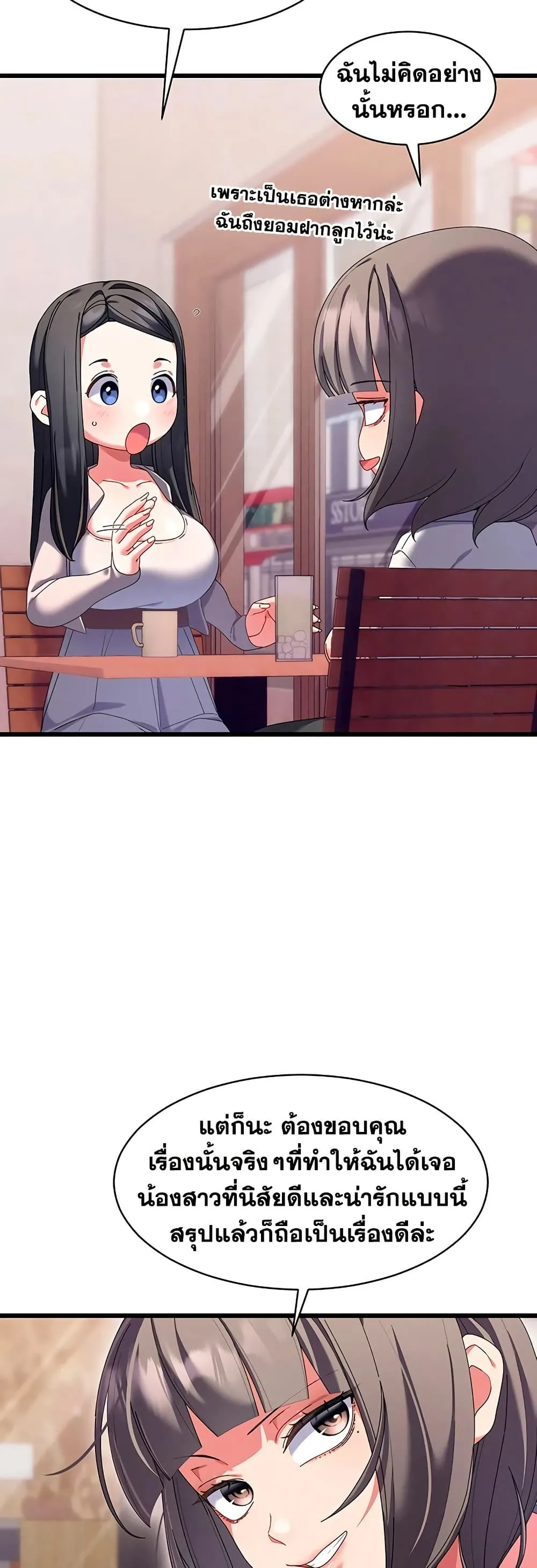  New Town Massage ตอนที่ 8 หน้า 13 - โดจินแปลไทย
