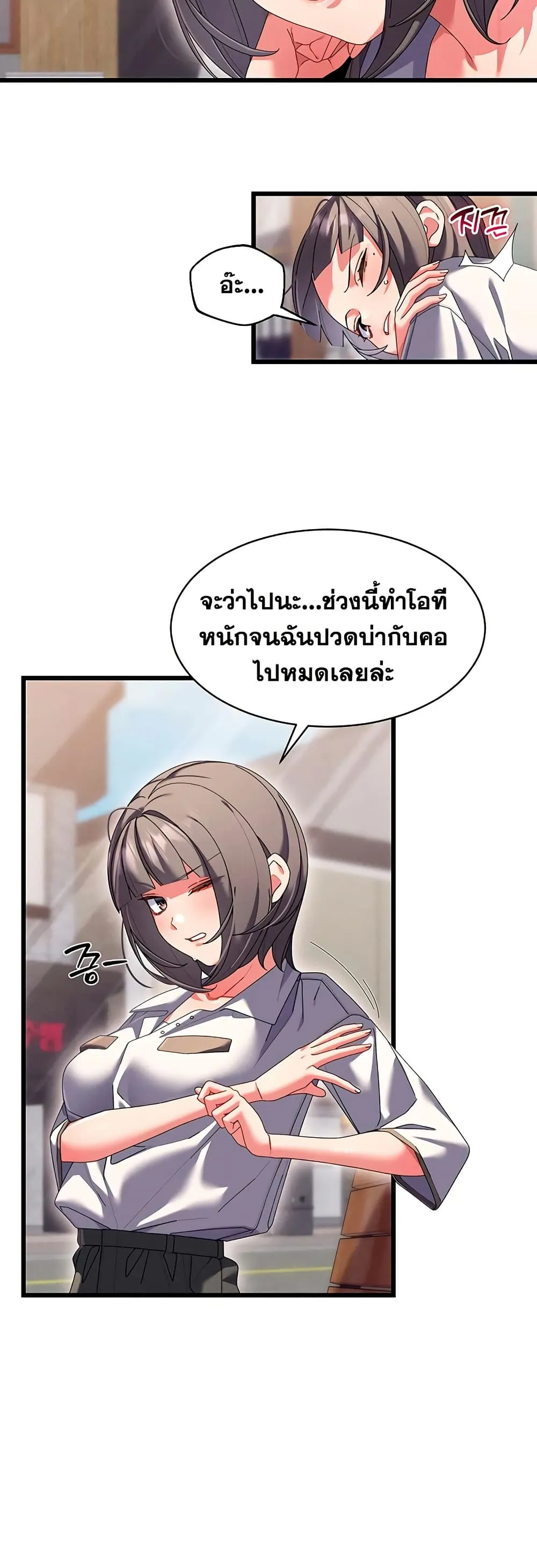  New Town Massage ตอนที่ 8 หน้า 14 - โดจินแปลไทย