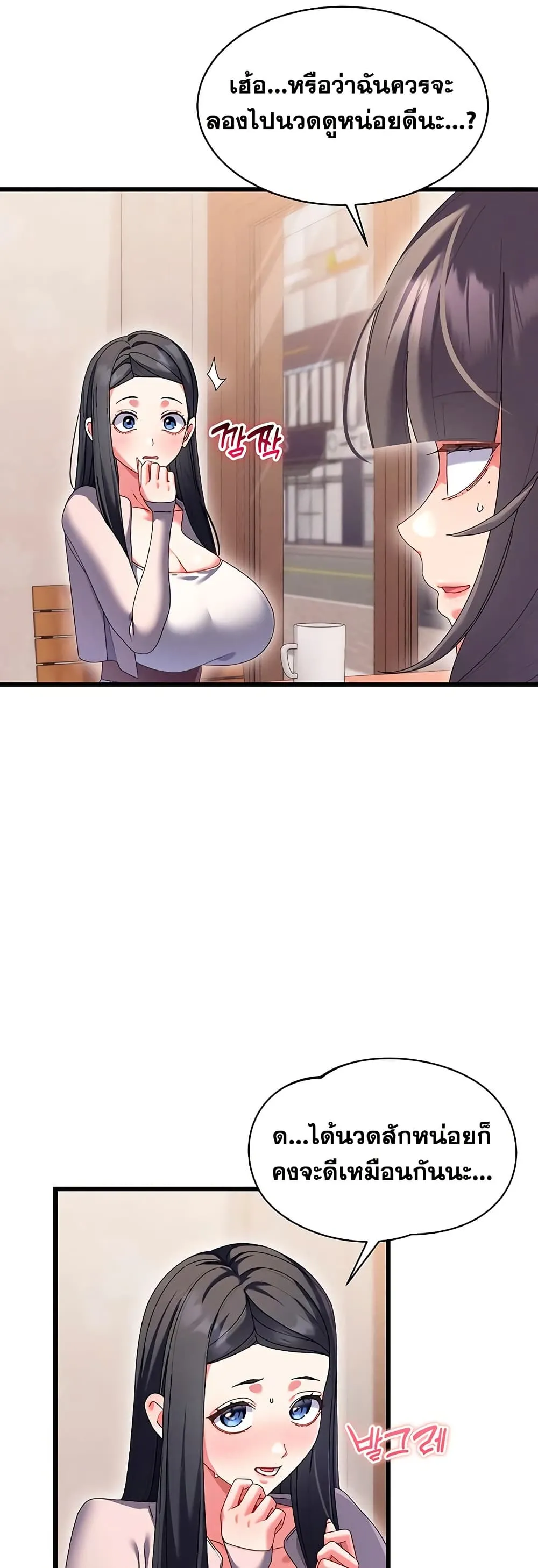  New Town Massage ตอนที่ 8 หน้า 15 - โดจินแปลไทย