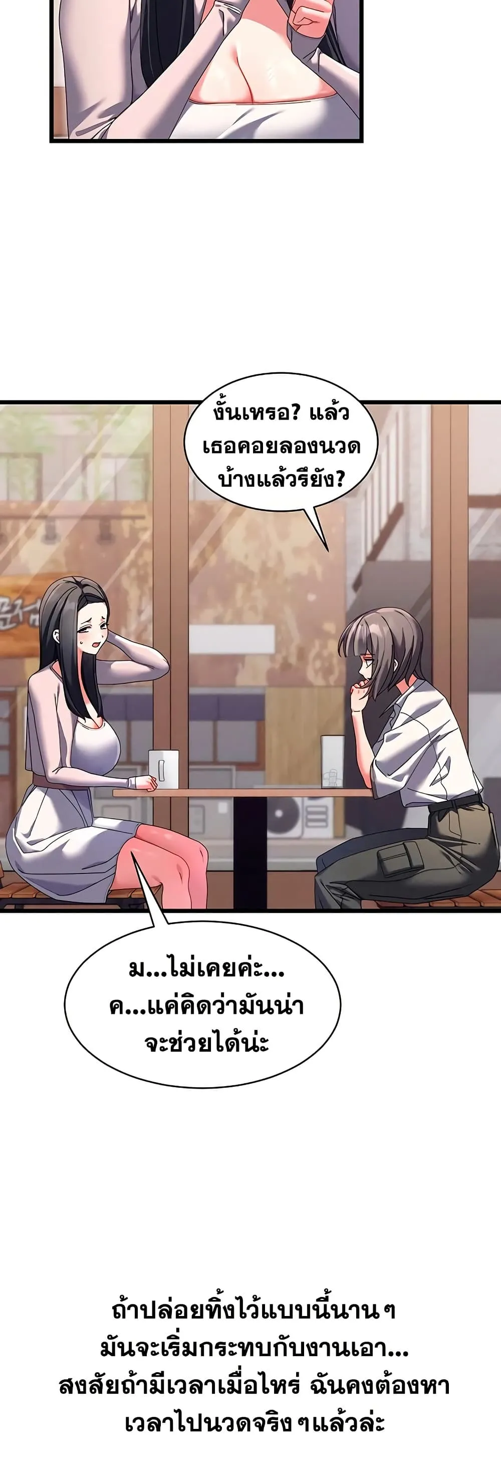  New Town Massage ตอนที่ 8 หน้า 16 - โดจินแปลไทย