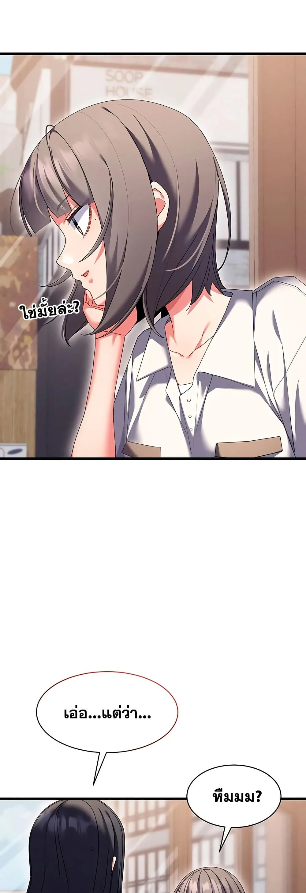  New Town Massage ตอนที่ 8 หน้า 17 - โดจินแปลไทย