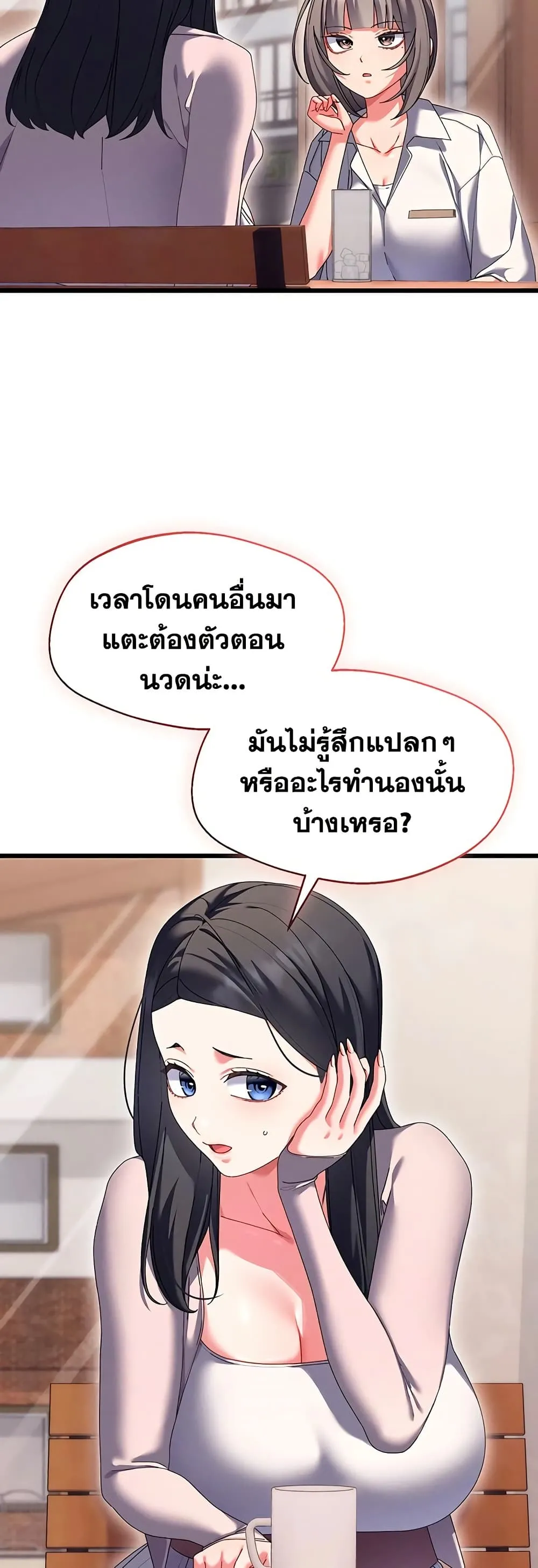  New Town Massage ตอนที่ 8 หน้า 18 - โดจินแปลไทย