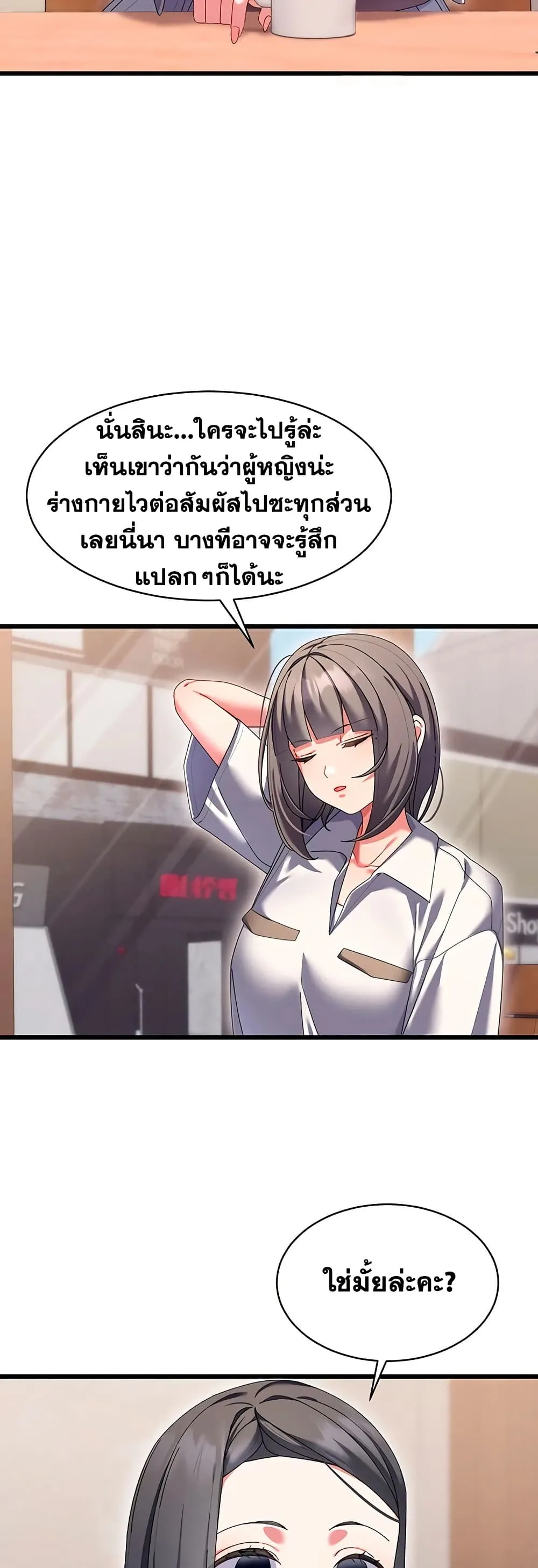  New Town Massage ตอนที่ 8 หน้า 19 - โดจินแปลไทย