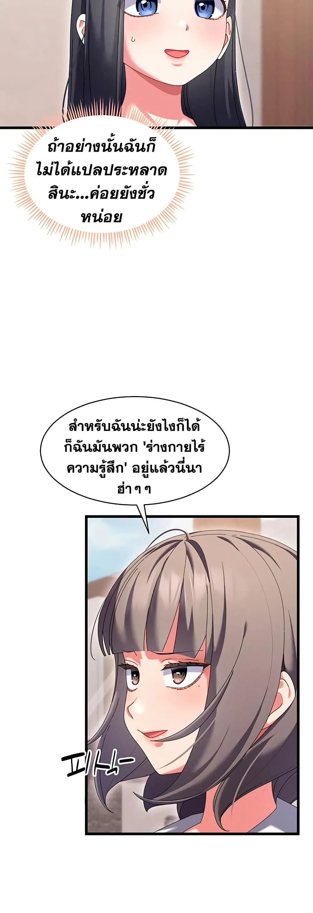  New Town Massage ตอนที่ 8 หน้า 20 - โดจินแปลไทย