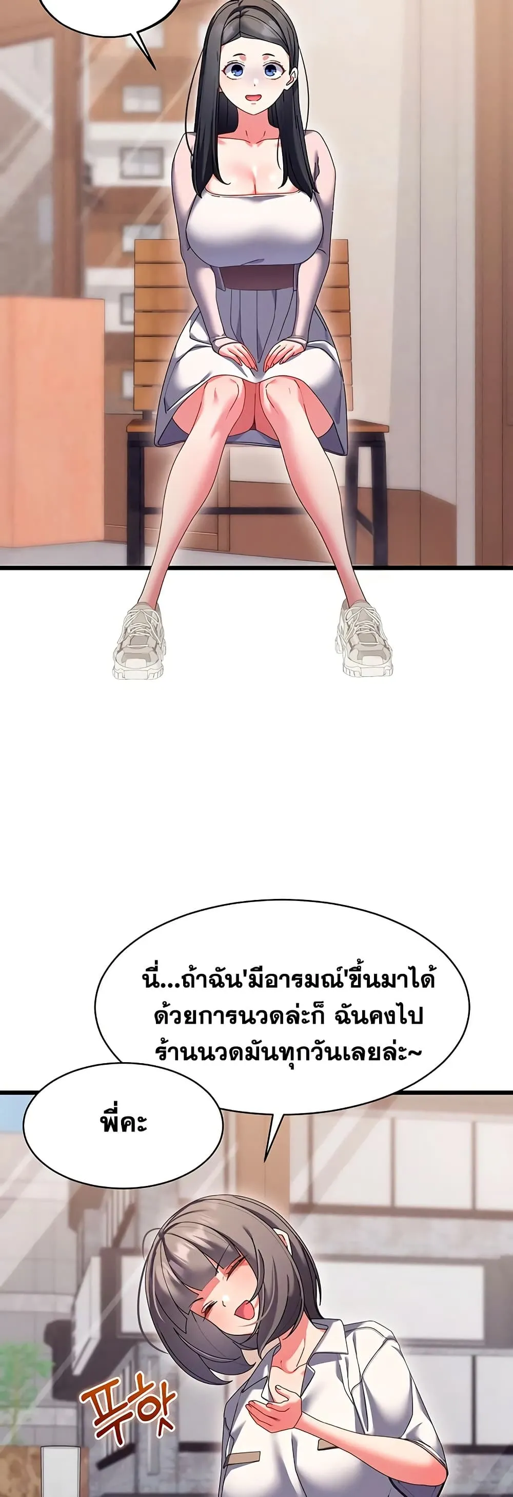  New Town Massage ตอนที่ 8 หน้า 22 - โดจินแปลไทย