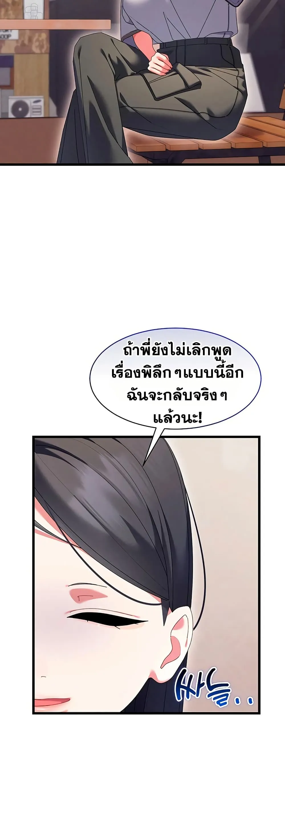  New Town Massage ตอนที่ 8 หน้า 23 - โดจินแปลไทย