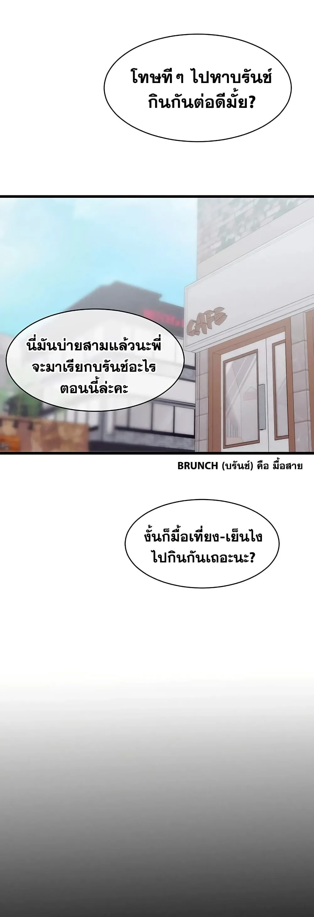 New Town Massage ตอนที่ 8 หน้า 24 - โดจินแปลไทย
