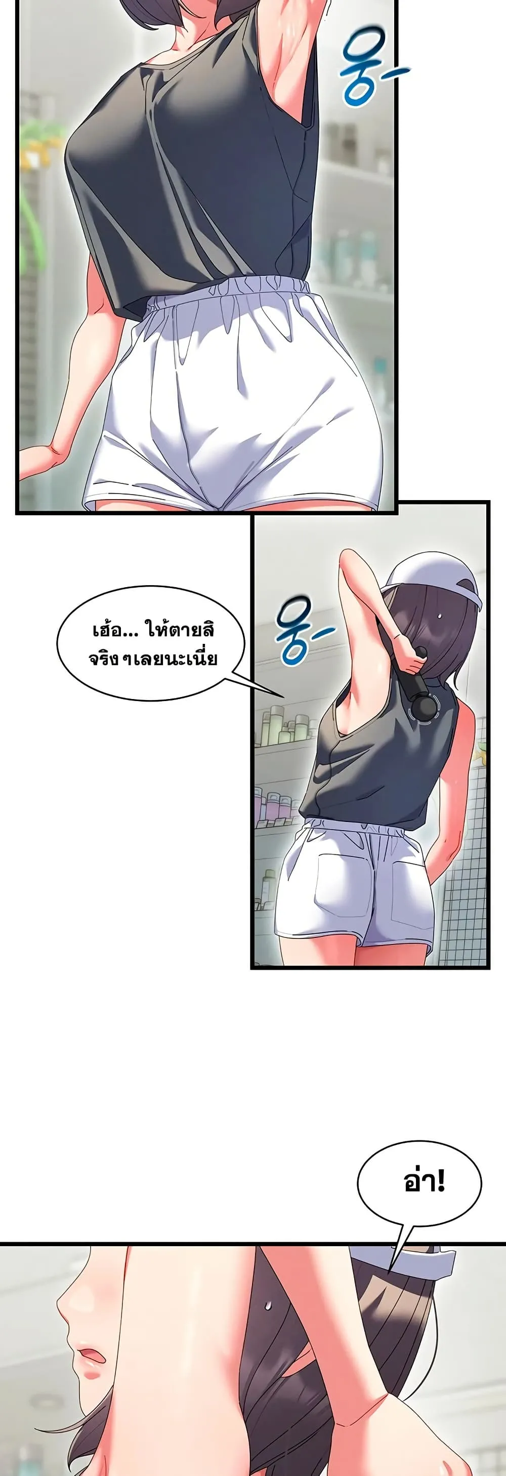 New Town Massage ตอนที่ 8 หน้า 26 - โดจินแปลไทย