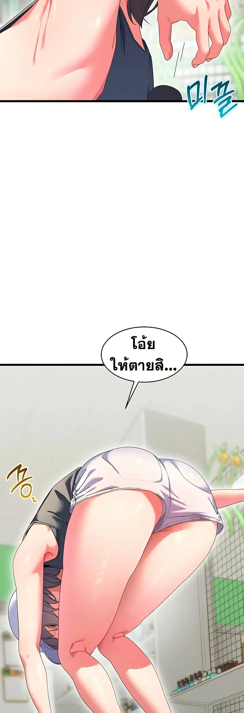  New Town Massage ตอนที่ 8 หน้า 27 - โดจินแปลไทย