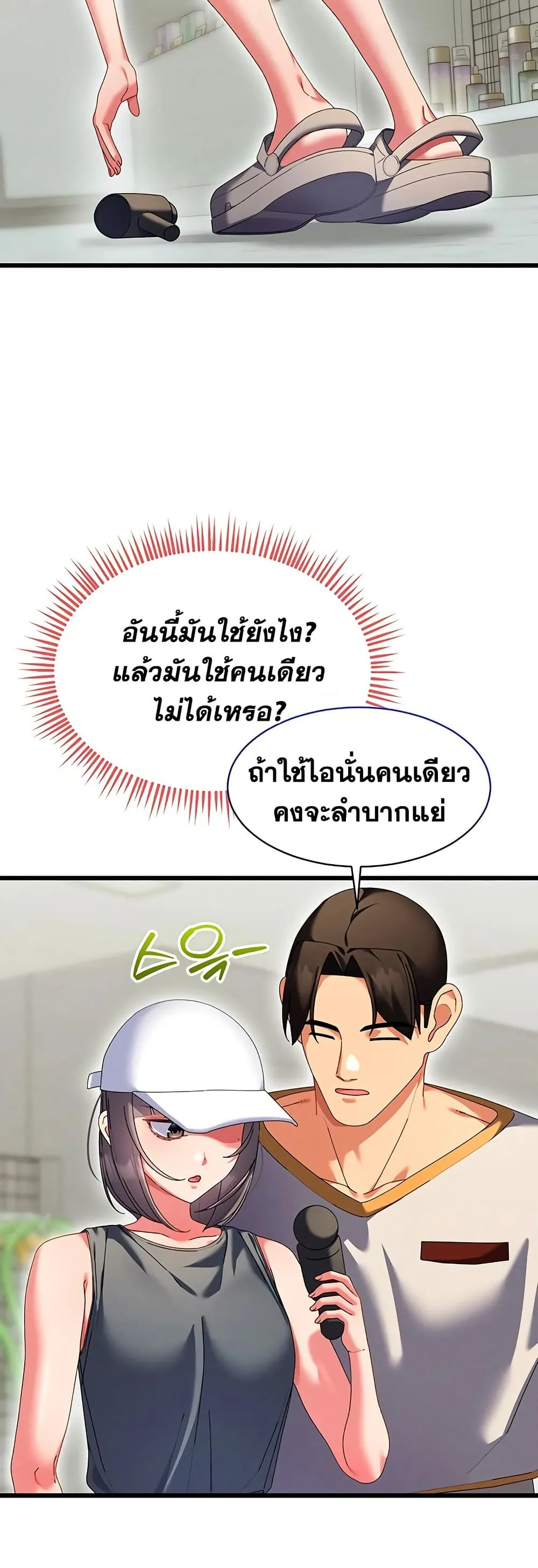  New Town Massage ตอนที่ 8 หน้า 28 - โดจินแปลไทย