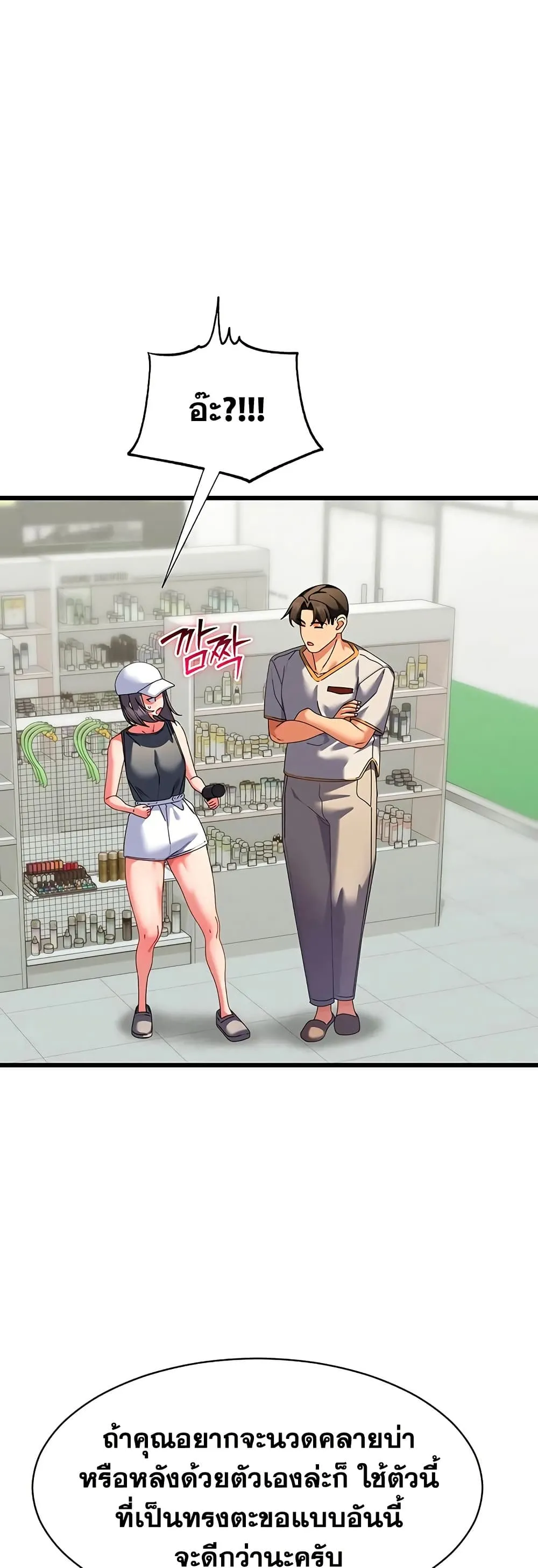  New Town Massage ตอนที่ 8 หน้า 29 - โดจินแปลไทย