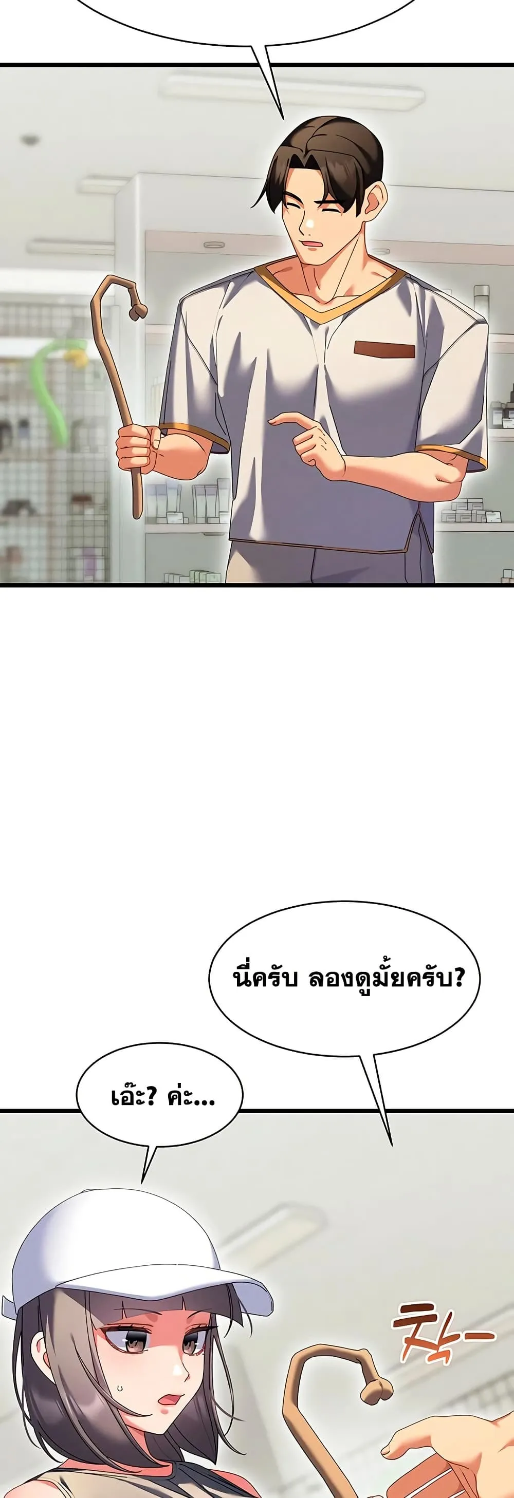  New Town Massage ตอนที่ 8 หน้า 30 - โดจินแปลไทย
