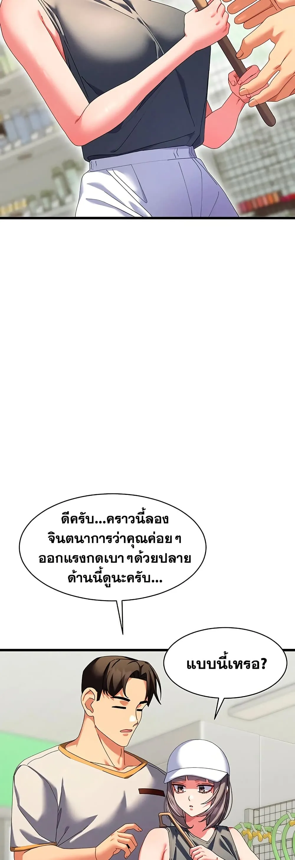  New Town Massage ตอนที่ 8 หน้า 31 - โดจินแปลไทย