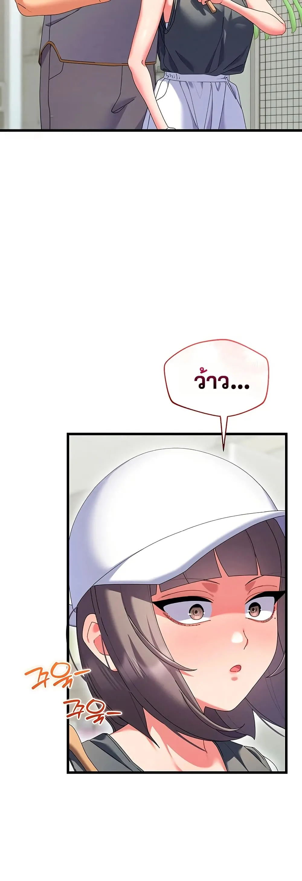  New Town Massage ตอนที่ 8 หน้า 32 - โดจินแปลไทย