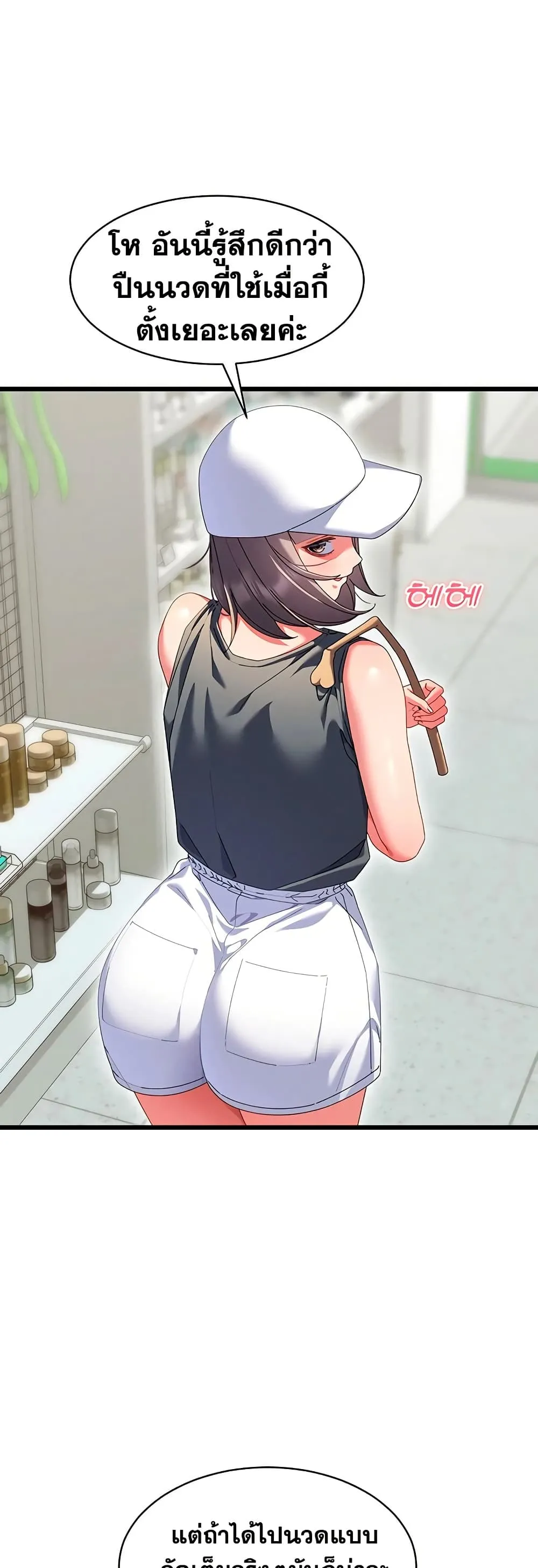  New Town Massage ตอนที่ 8 หน้า 33 - โดจินแปลไทย
