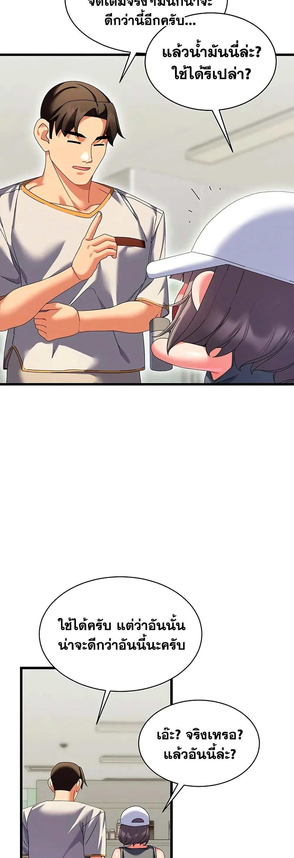  New Town Massage ตอนที่ 8 หน้า 34 - โดจินแปลไทย